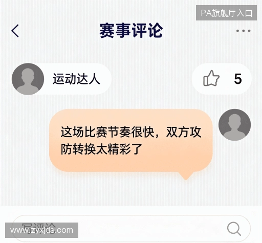 客户体验点评集